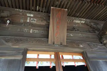 高部屋神社の神額