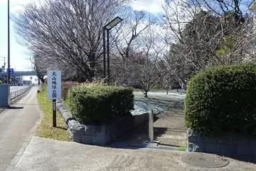 丸山城址の入り口