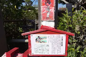 三軒茶屋跡の案内板