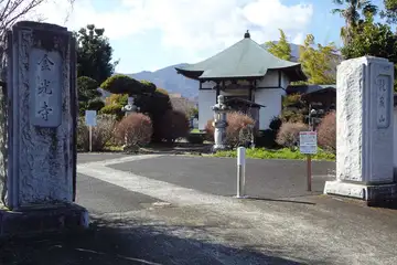 金光寺の山門