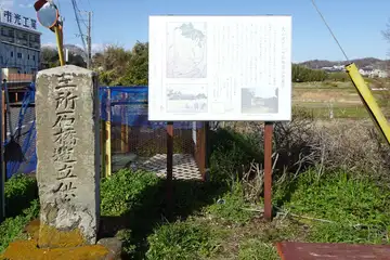 三所石橋造立供養塔