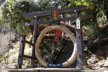 竹寺の茅ノ輪くぐり