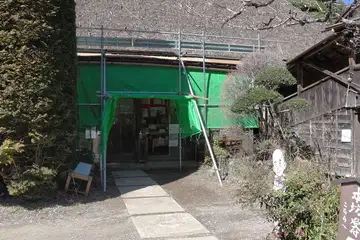 竹寺の納経所