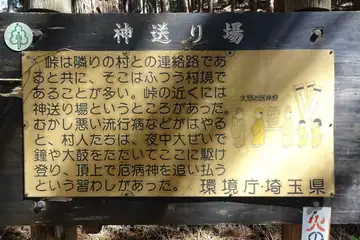 神送り場の案内板