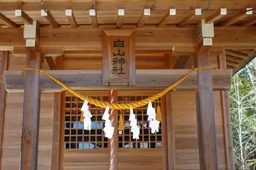 白山神社の社殿