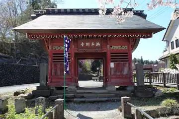 久昌寺の山門