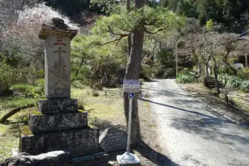 法雲寺の石柱