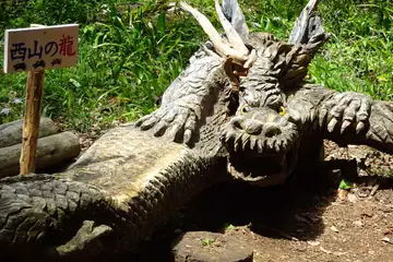 龍の休憩所