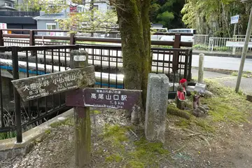 梅ノ木平