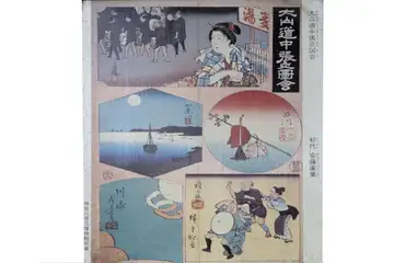 大山詣り浮世絵