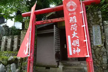 通力稲荷大明神