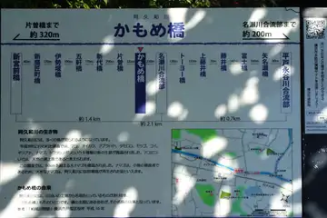 かもめ橋