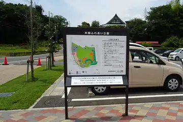 本郷ふれあい公園
