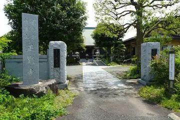 正覚寺の山門