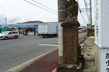 天宗寺の大山道道標
