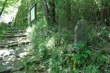 猿滑り坂