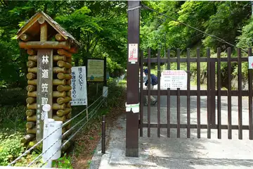 笠取林道のゲート