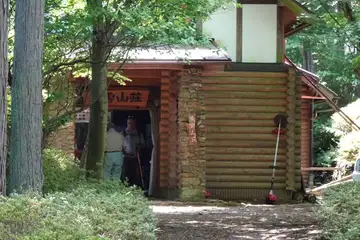 東雲山荘