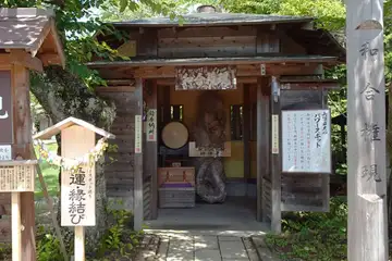 和合権現