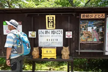福仙人神社