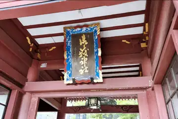 御嶽山神社の神門