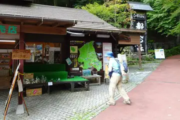 都民の森の登山口