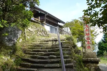 阿夫利神社の本社