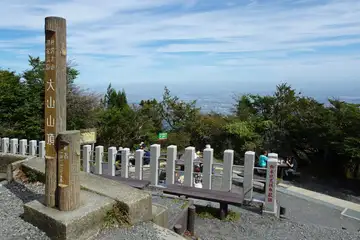 大山の山頂