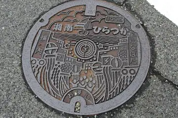 平塚のマンホール