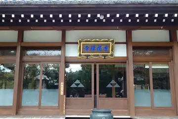 香福寺の本堂