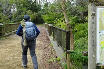 狭山架け橋