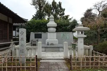 禅昌寺の少飛の塔