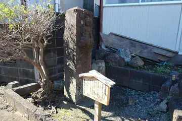 橋本棒杭（大山道標）
