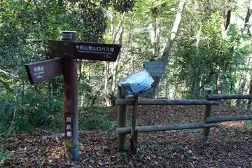 金剛滝への旧道