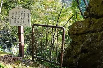 弁慶の腕抜き岩