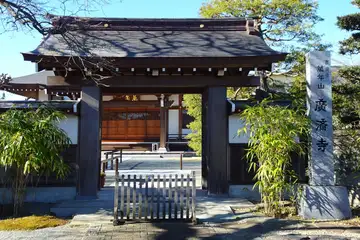 廣済寺の山門