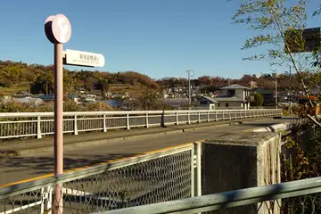 新坂路橋