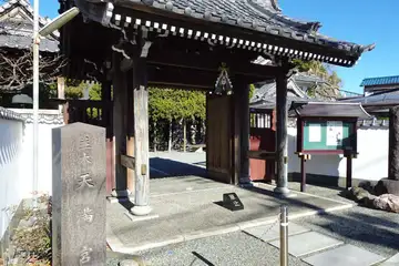 光傳寺の山門