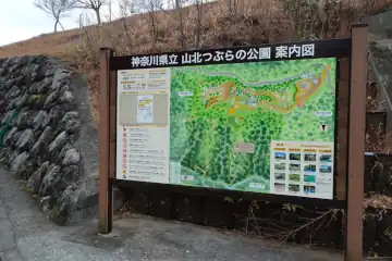 北つぶらの公園の案内板