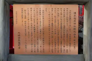 講武稲荷神社の社殿