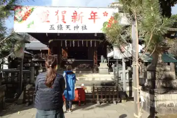 五條天神社の拝殿