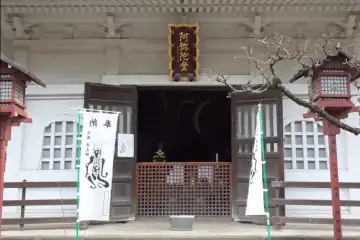 寛永寺開山堂の阿弥陀堂に扁額
