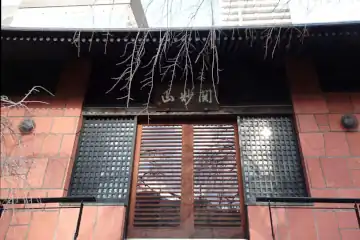 善性寺の本堂に扁額