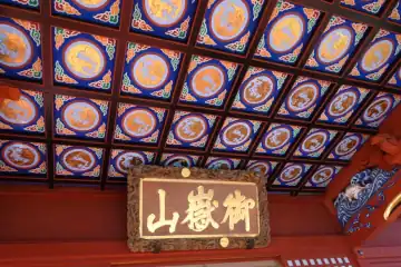 御嶽山神社の拝殿に天井絵