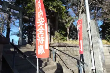 篠原八幡神社の奉納のぼり
