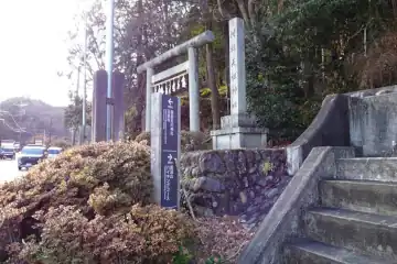 天祖神社の石鳥居