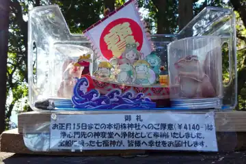高尾山の切り株神社に七福神