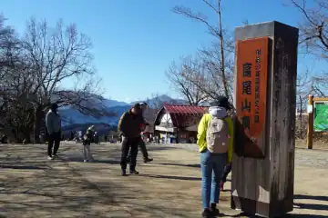 高尾山の山頂標識