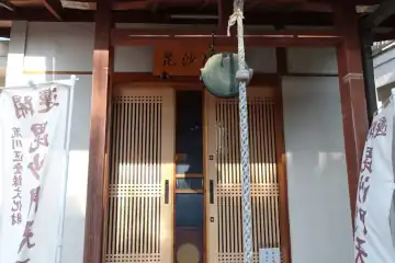 啓運寺の毘沙門堂