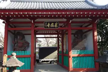 養福寺の仁王像